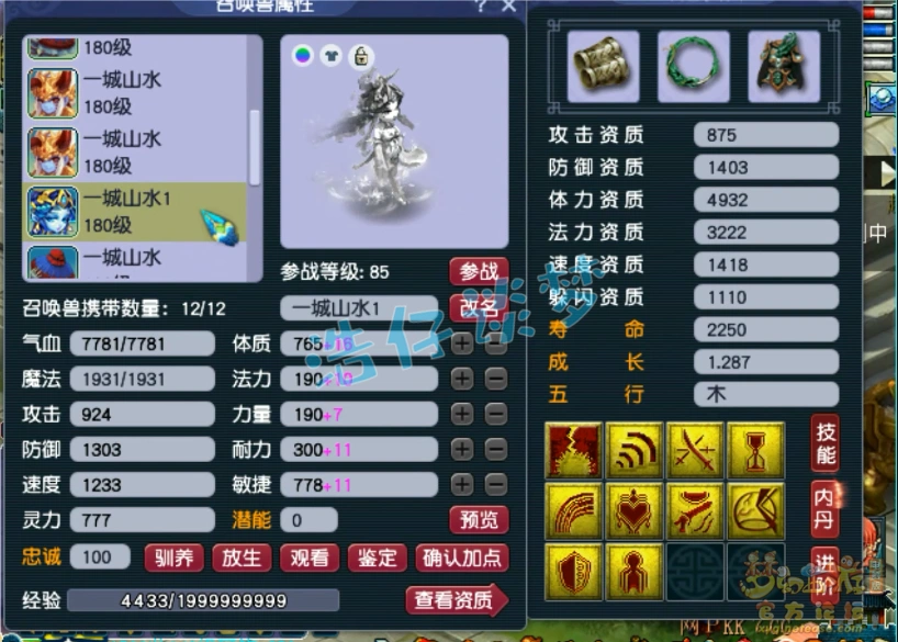 175女魃墓装备搭配,梦幻西游