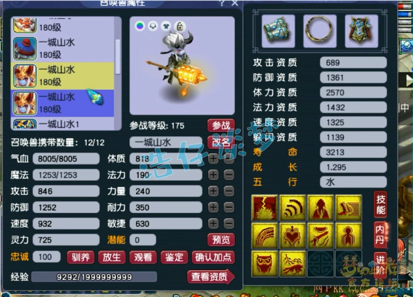 175女魃墓装备搭配,梦幻西游