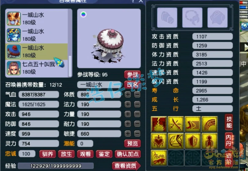 175女魃墓装备搭配,梦幻西游