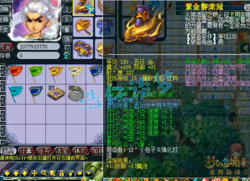 花果175级装备展示图,梦幻西游