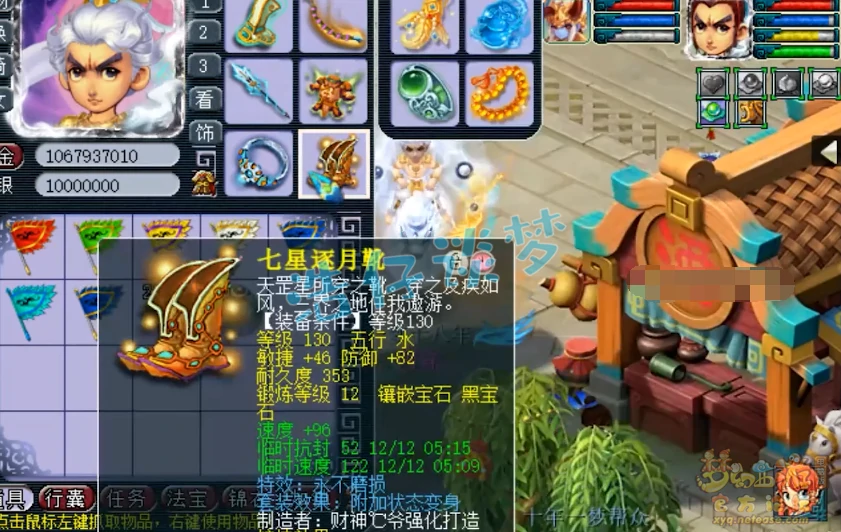 花果175级装备展示图,梦幻西游