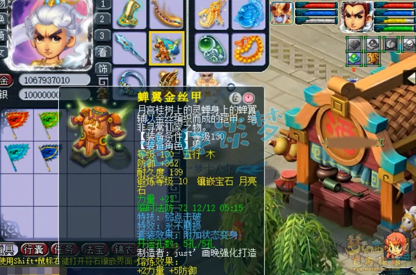 花果175级装备展示图,梦幻西游