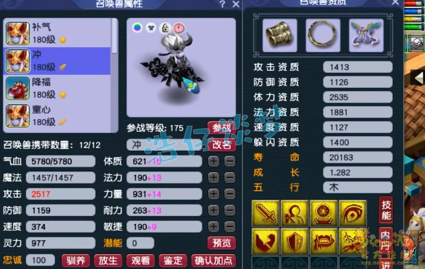 花果175级装备展示图,梦幻西游