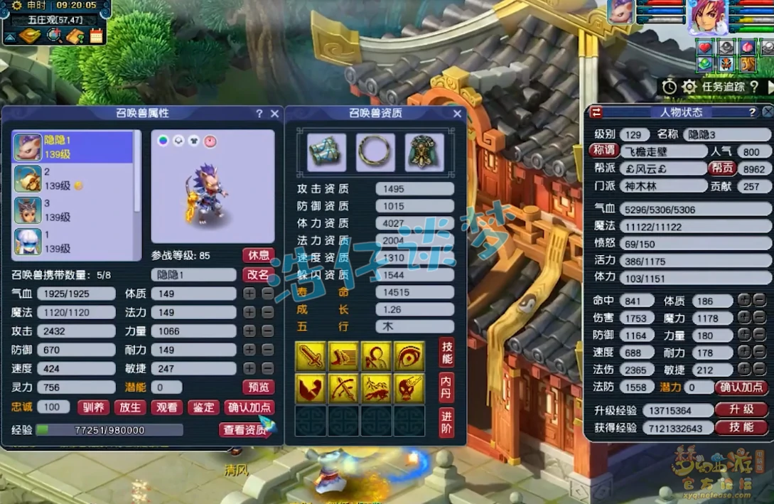 129级神木林装备展示图,梦幻西游