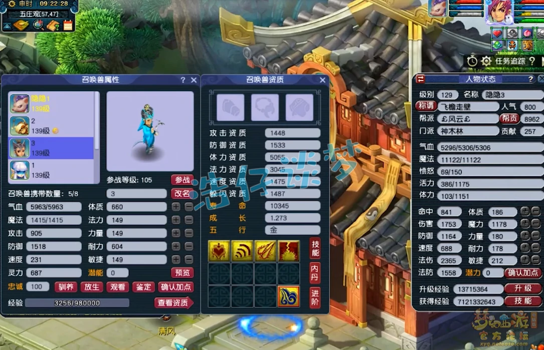 129级神木林装备展示图,梦幻西游