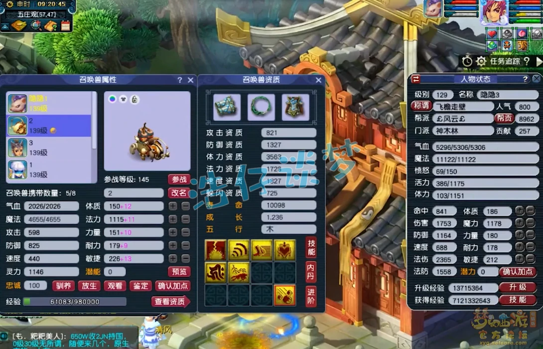 129级神木林装备展示图,梦幻西游