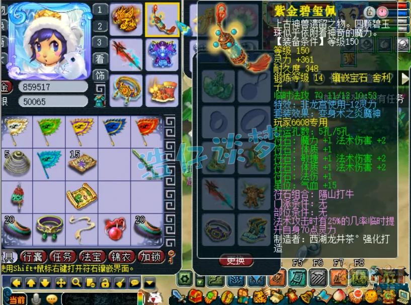 龙宫装备展示图175级,梦幻西游