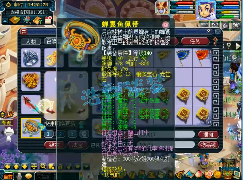 龙宫装备展示图175级,梦幻西游