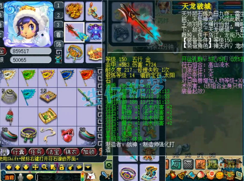 龙宫装备展示图175级,梦幻西游