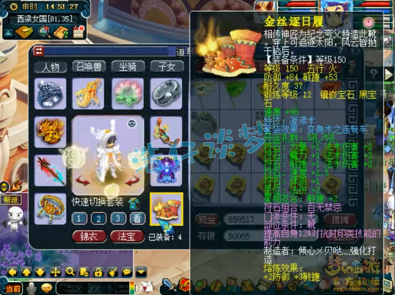 龙宫装备展示图175级,梦幻西游