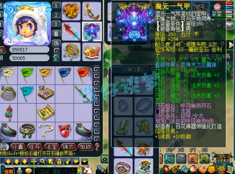 龙宫装备展示图175级,梦幻西游