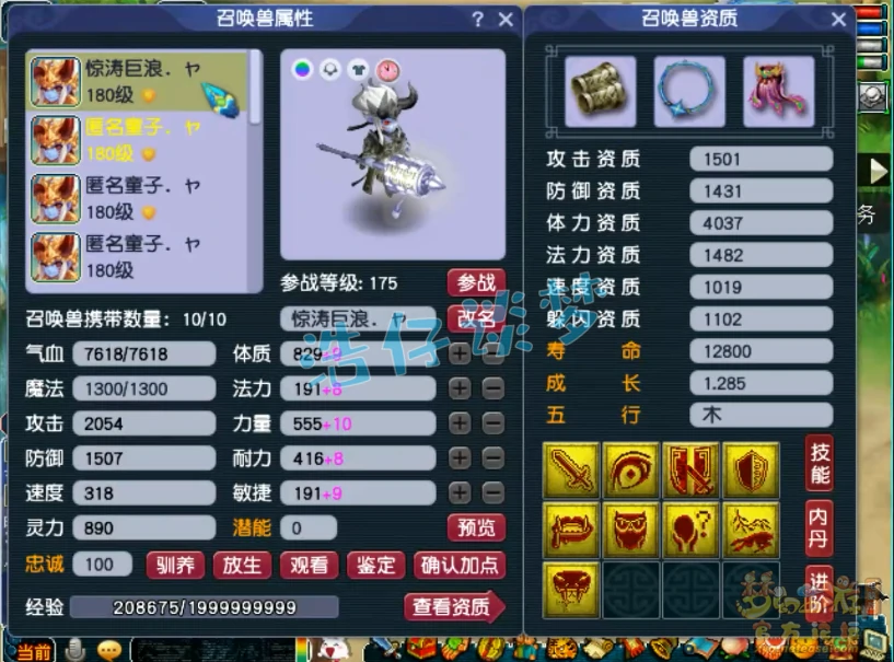 龙宫装备展示图175级,梦幻西游