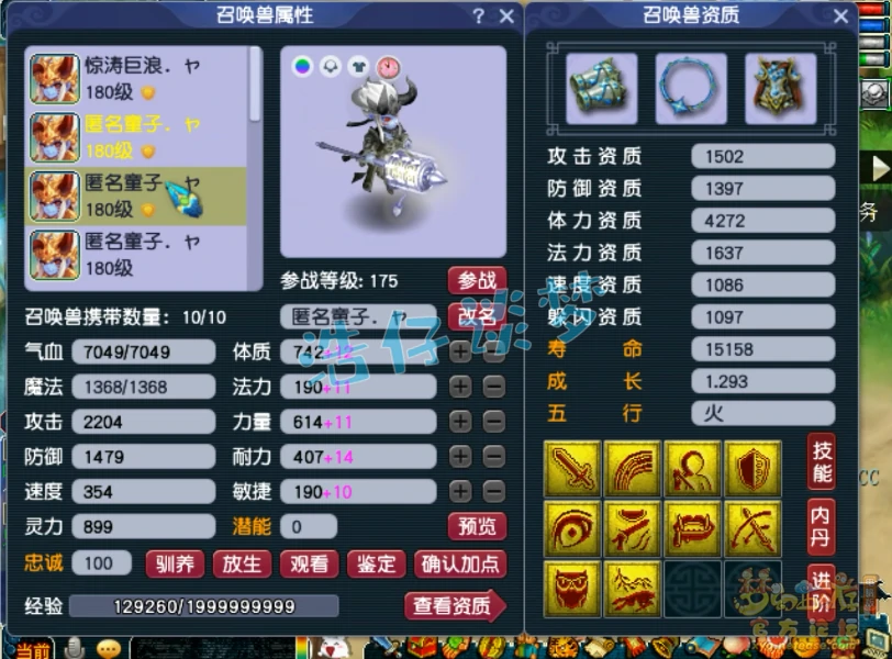 龙宫装备展示图175级,梦幻西游