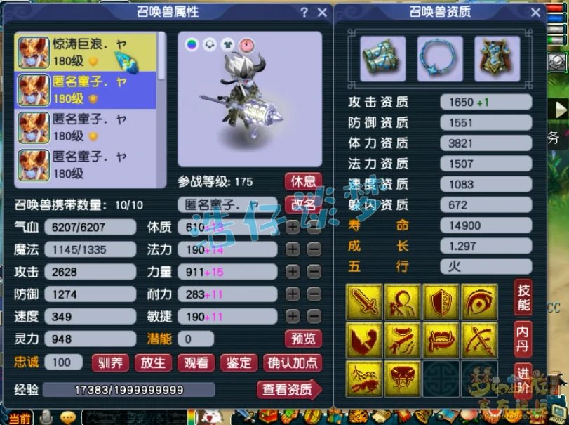 龙宫装备展示图175级,梦幻西游