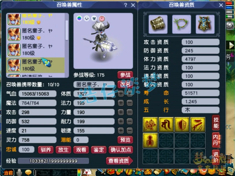 龙宫装备展示图175级,梦幻西游