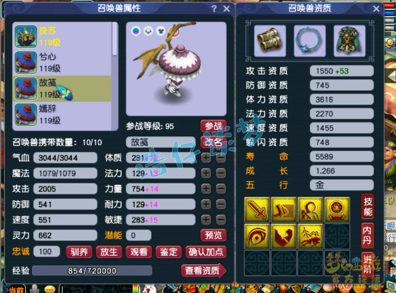 109五庄装备选择,梦幻西游