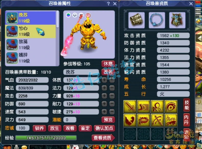 109五庄装备选择,梦幻西游