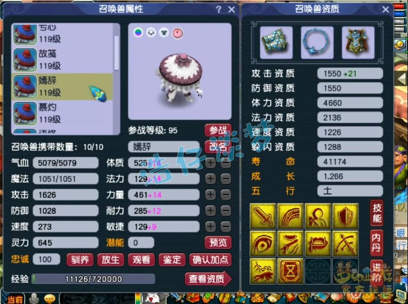 109五庄装备选择,梦幻西游