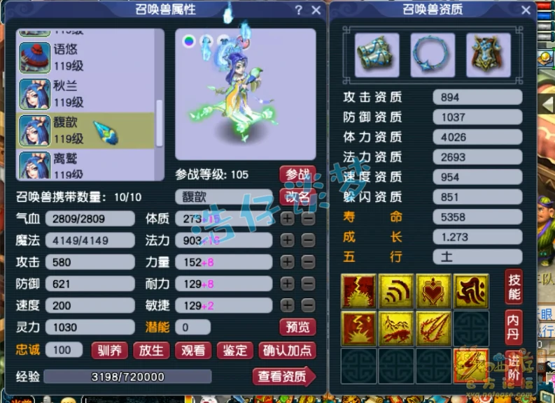 109五庄装备选择,梦幻西游