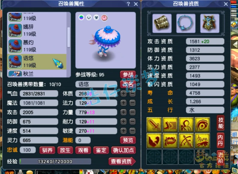 109五庄装备选择,梦幻西游