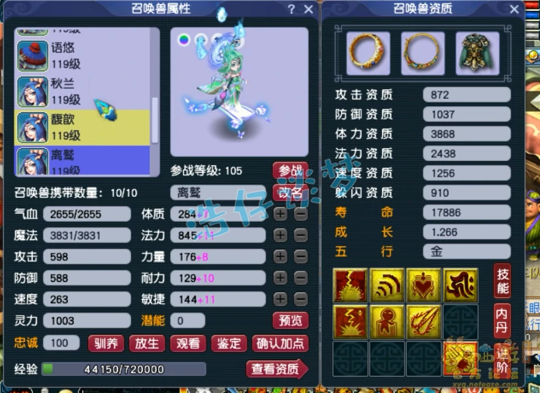 109五庄装备选择,梦幻西游