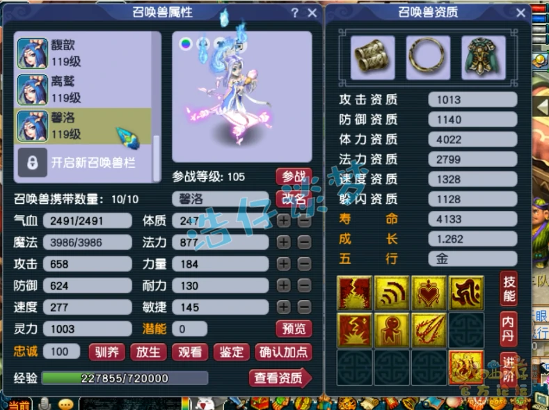 109五庄装备选择,梦幻西游