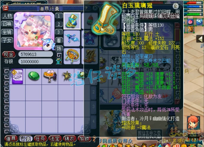 帮战175级地府装备展示图,梦幻西游