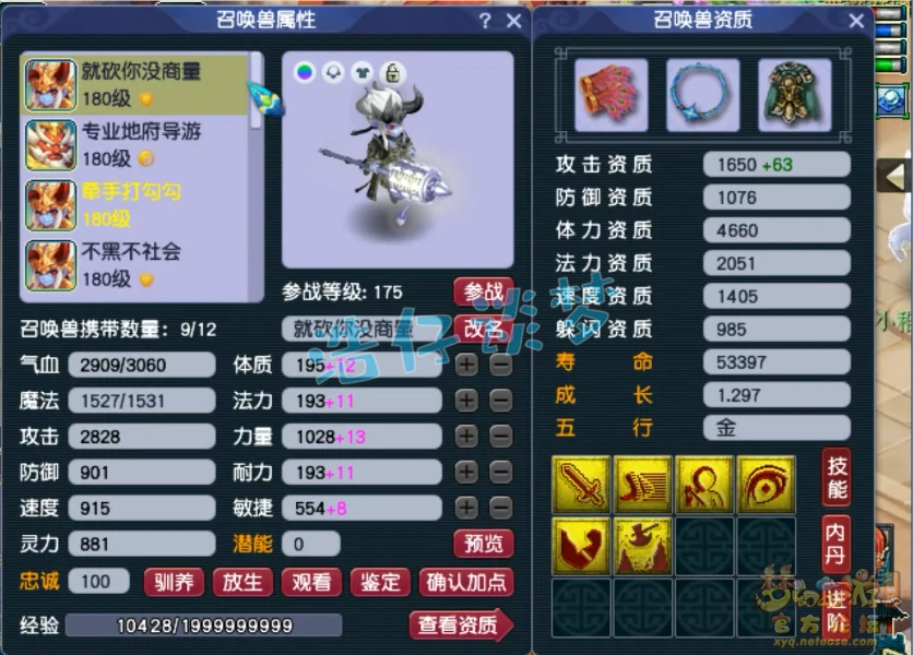 帮战175级地府装备展示图,梦幻西游