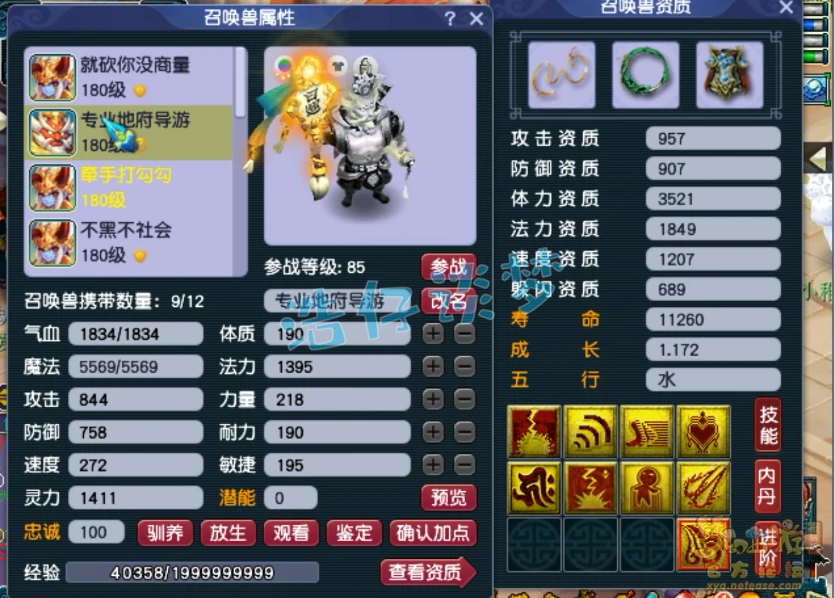 帮战175级地府装备展示图,梦幻西游