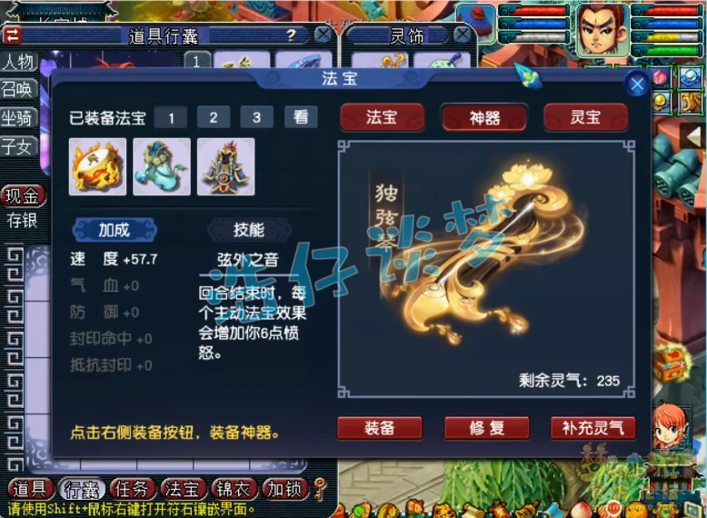 封天宫用什么装备109级,梦幻西游