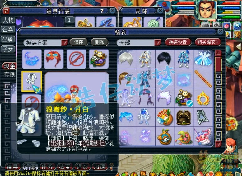 封天宫用什么装备109级,梦幻西游