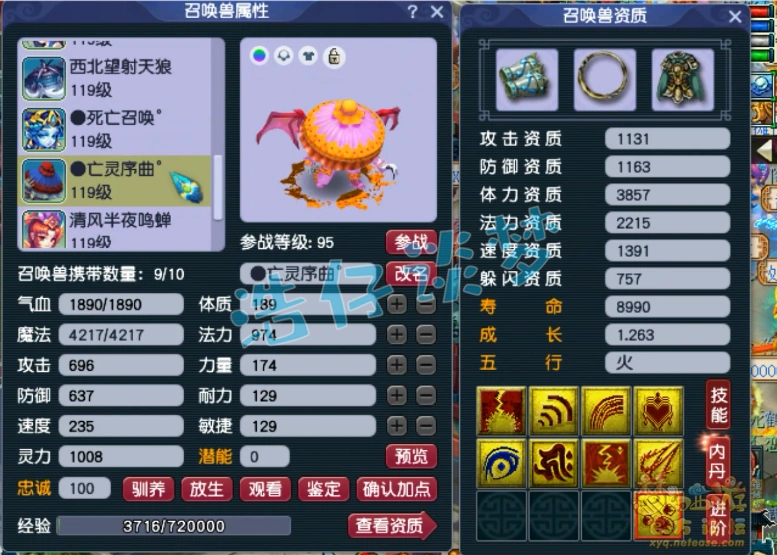 封天宫用什么装备109级,梦幻西游