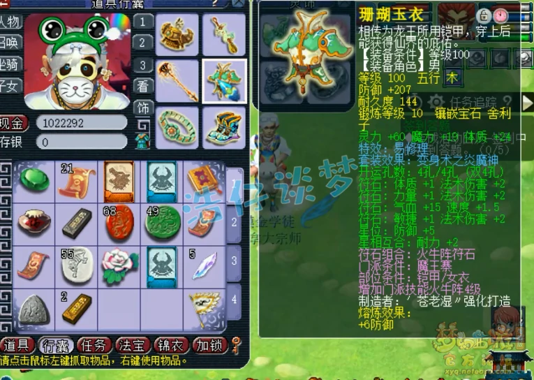 魔王寨装备展示109级,梦幻西游
