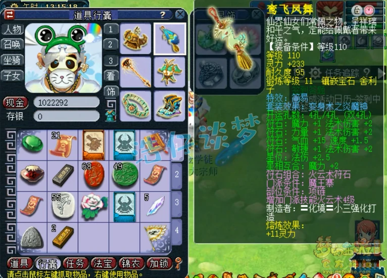 魔王寨装备展示109级,梦幻西游