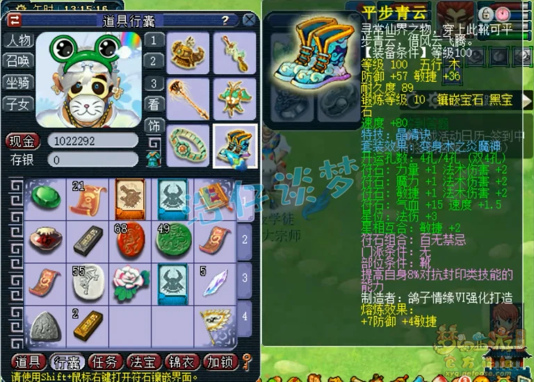 魔王寨装备展示109级,梦幻西游
