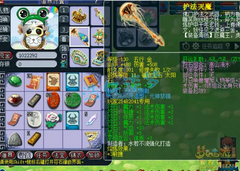 魔王寨装备展示109级,梦幻西游