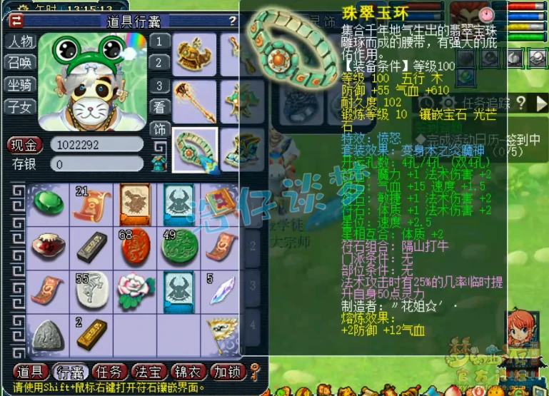 魔王寨装备展示109级,梦幻西游