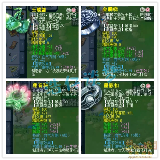 魔王寨装备展示109级,梦幻西游