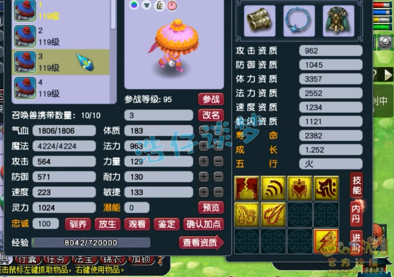 魔王寨装备展示109级,梦幻西游