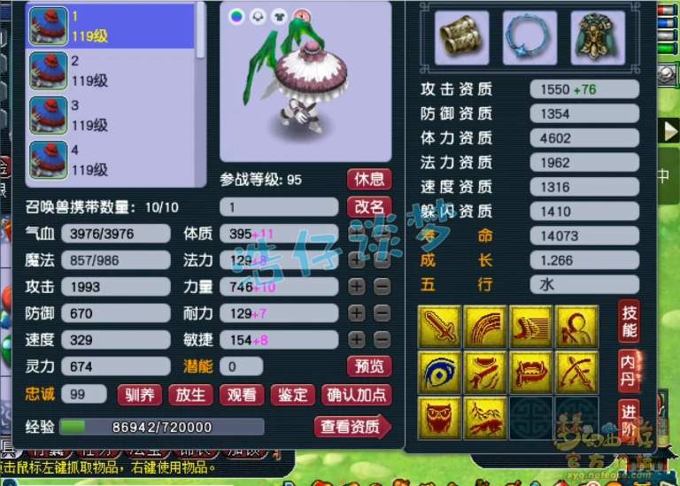 魔王寨装备展示109级,梦幻西游