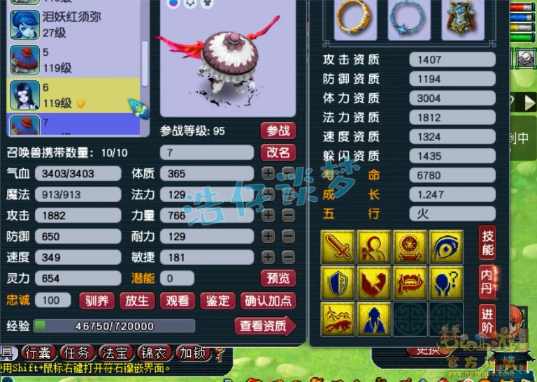 魔王寨装备展示109级,梦幻西游