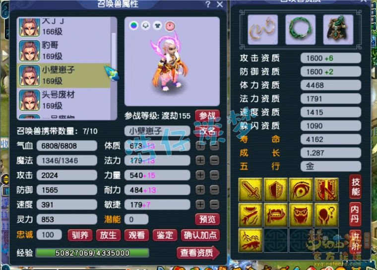 159神木林平民配置,梦幻西游