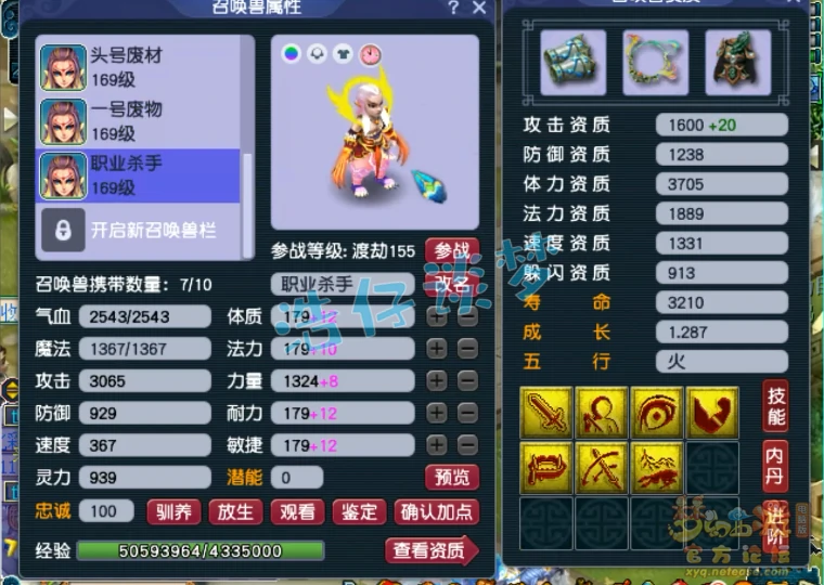 159神木林平民配置,梦幻西游