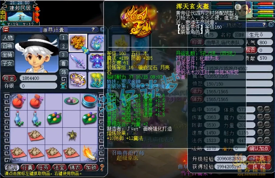 化生寺服战175级装备展示图,梦幻西游