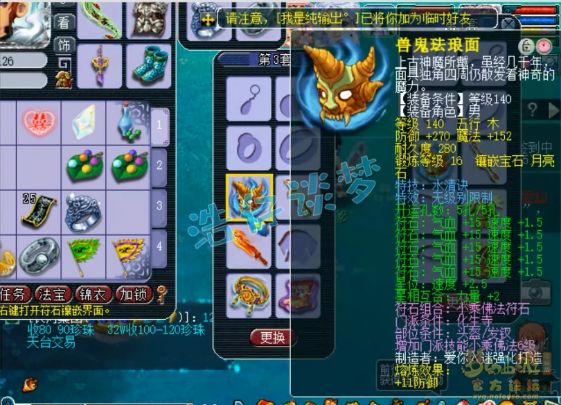 109大唐装备展示,梦幻西游