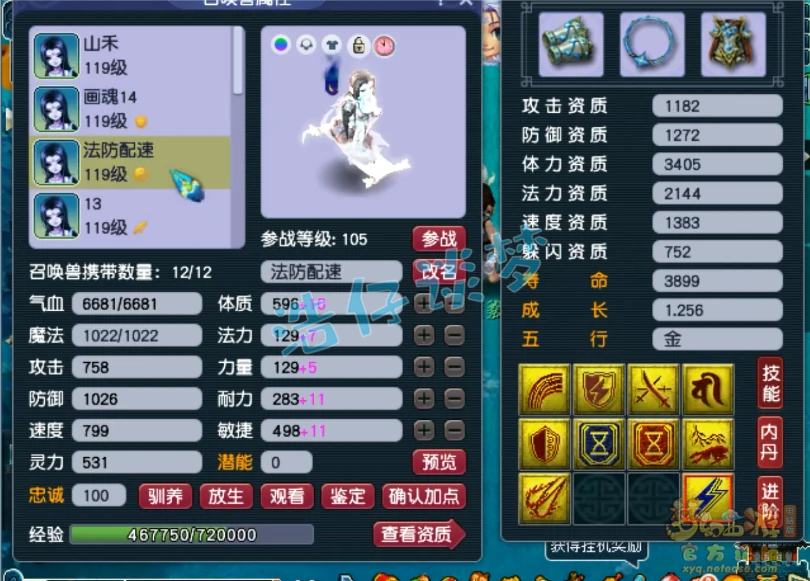 109大唐装备展示,梦幻西游