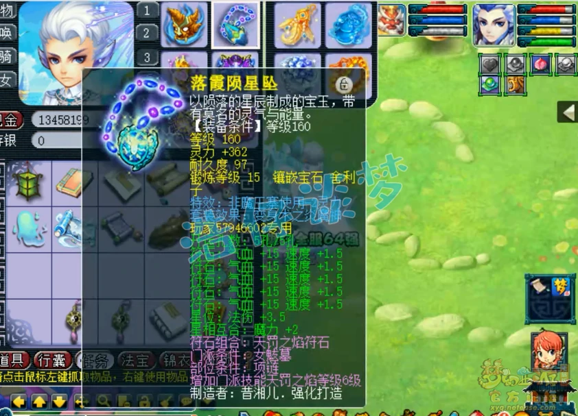 175女魃墓装备展示,梦幻西游