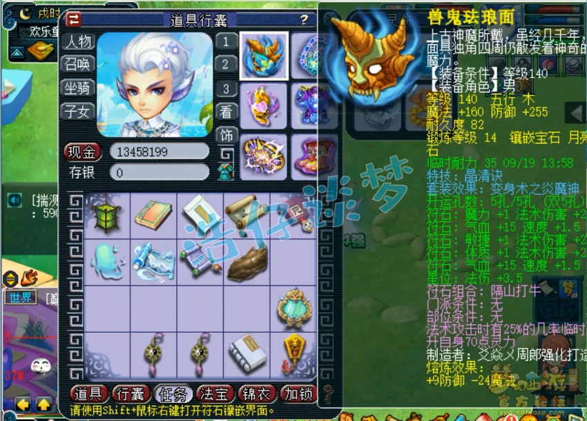 175女魃墓装备展示,梦幻西游