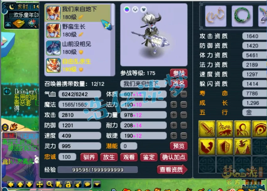 175女魃墓装备展示,梦幻西游