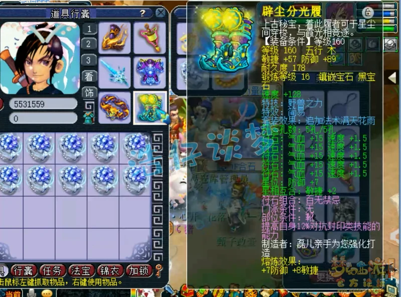 大唐装备159级展示图,梦幻西游